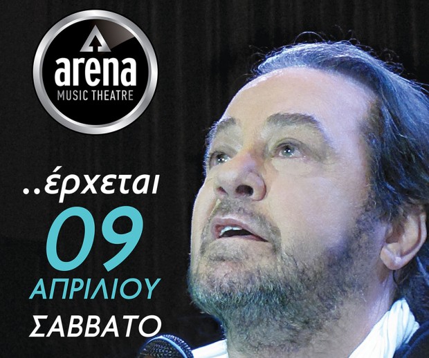 Ο Γιάννης Πάριος στη Ρόδο