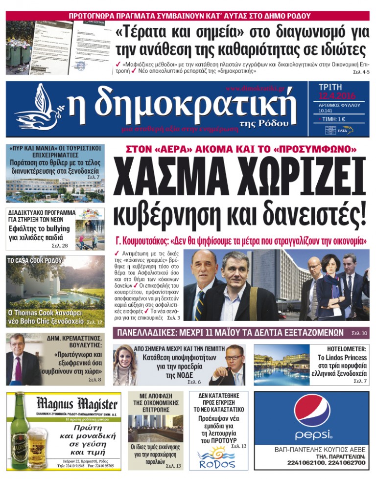 12.04.2016