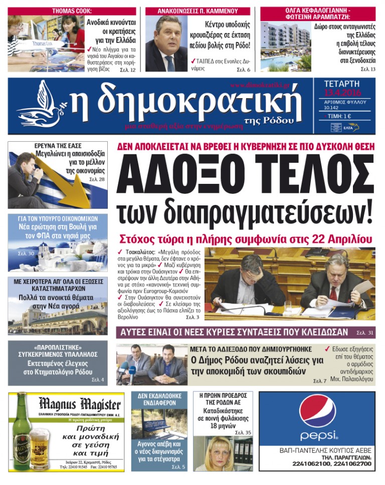 13.04.2016