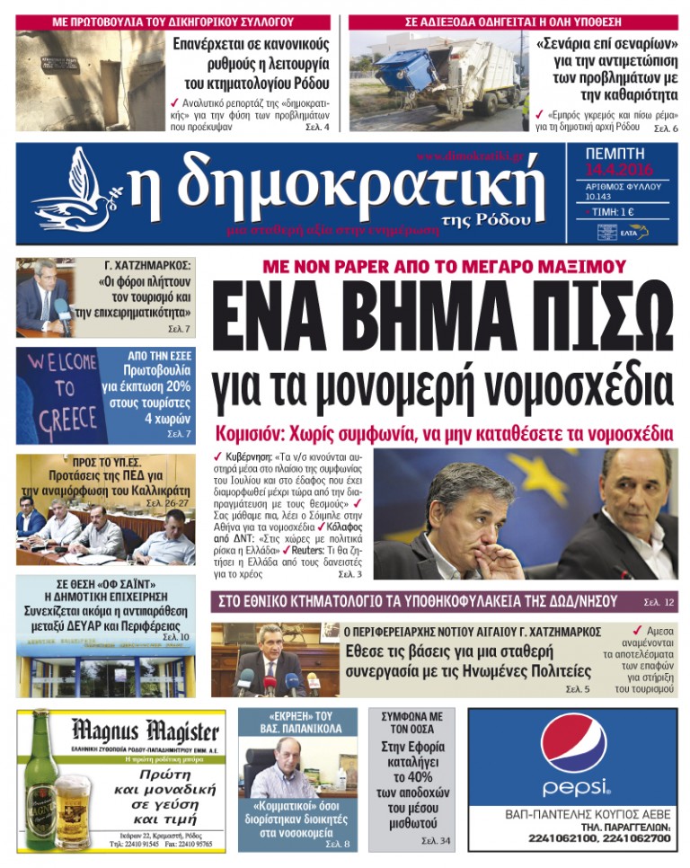 14.04.2016
