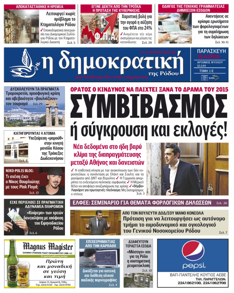 15.04.2016