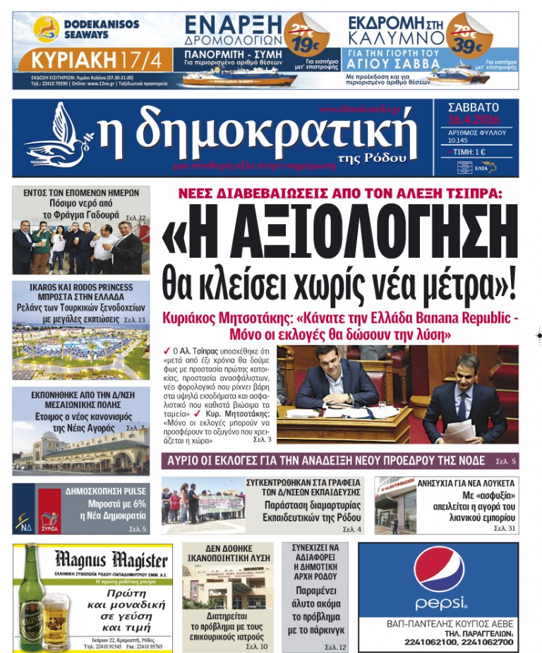16.04.2016