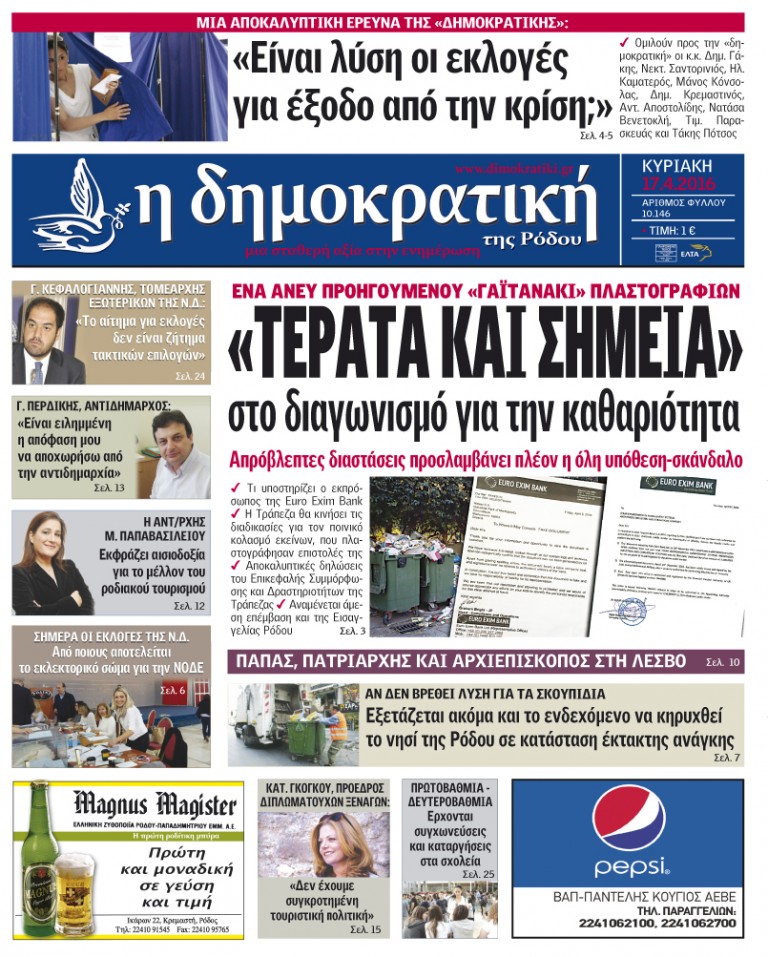 17.04.2016