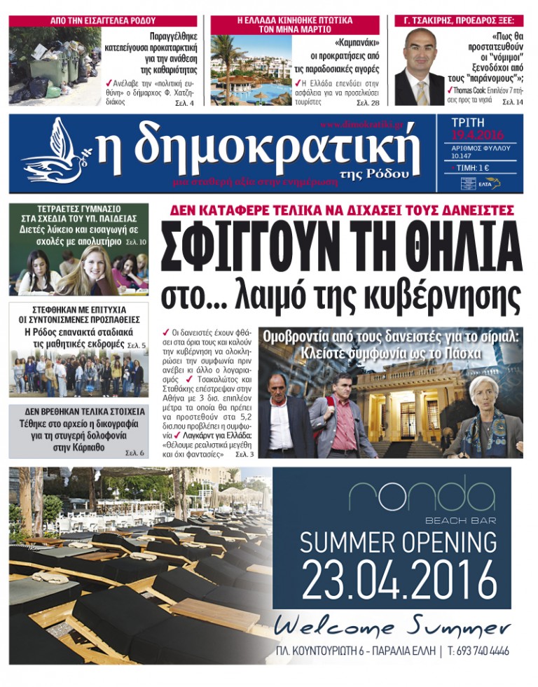 19.04.2016