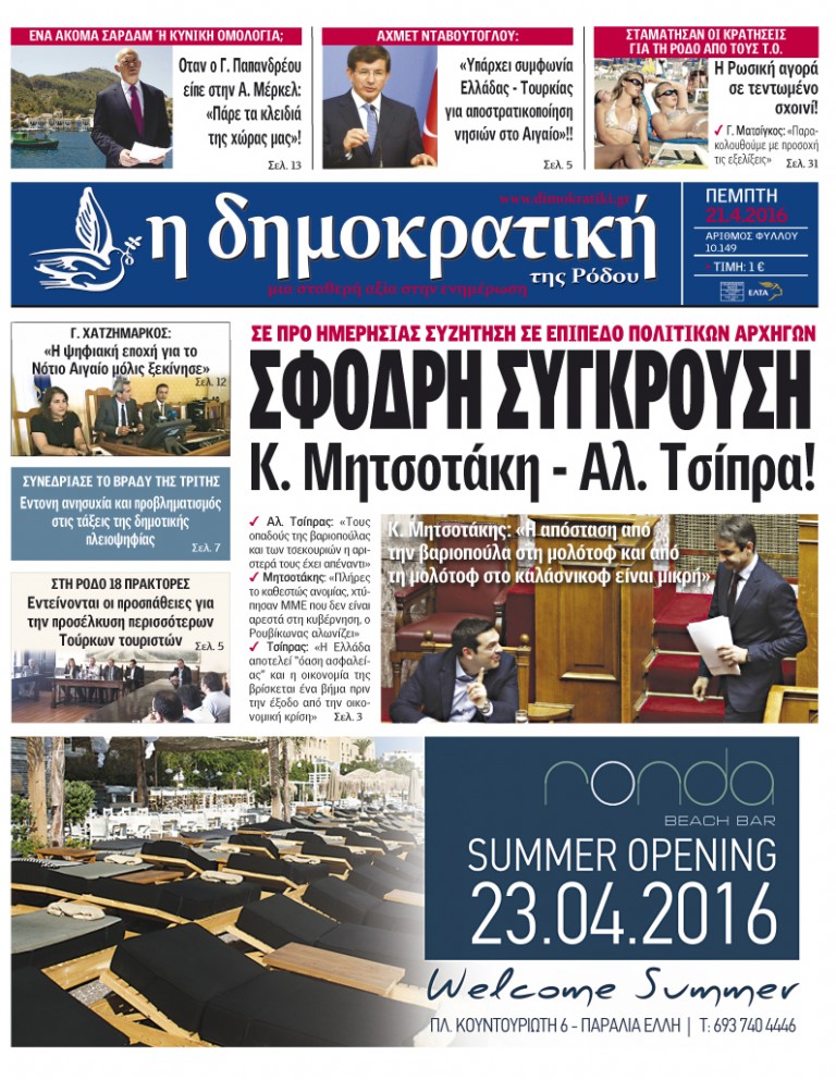 21.04.2016