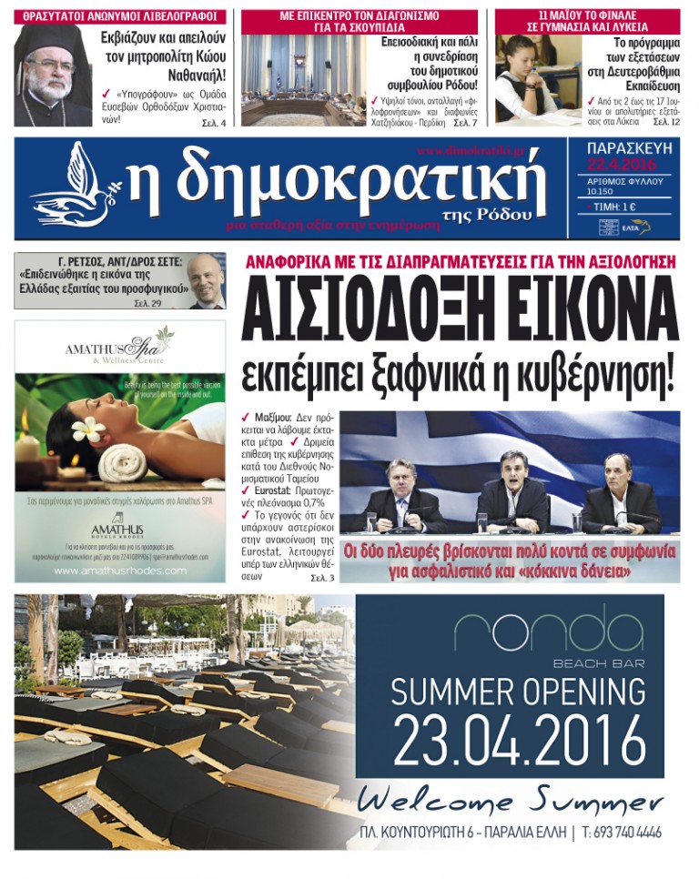 22.04.2016