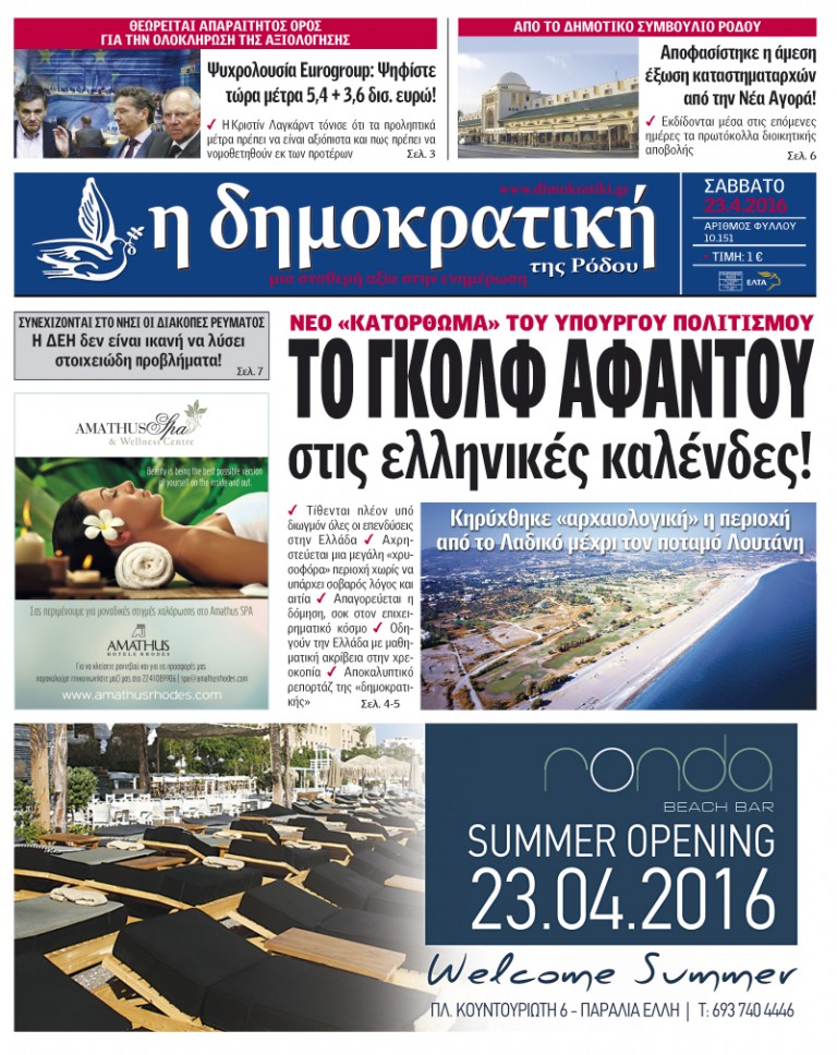 23.04.2016