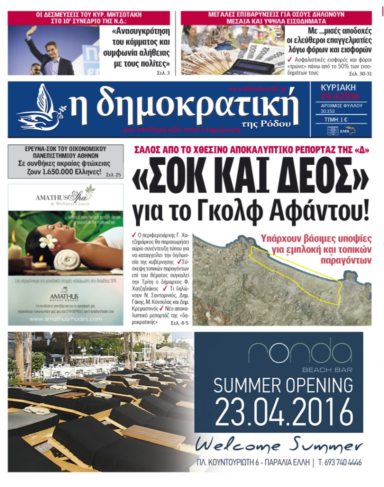 24.04.2016