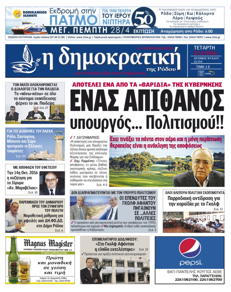 27.04.2016
