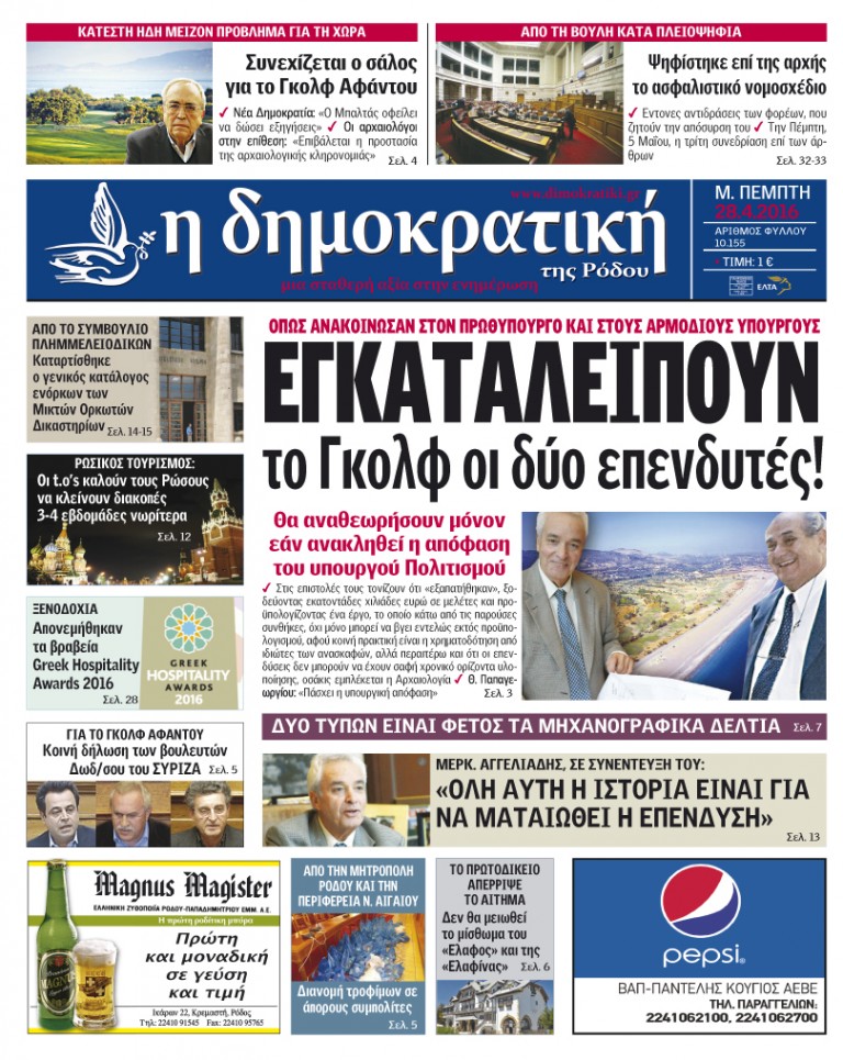 28.04.2016