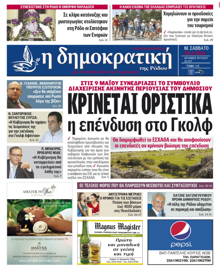 30.04.2016