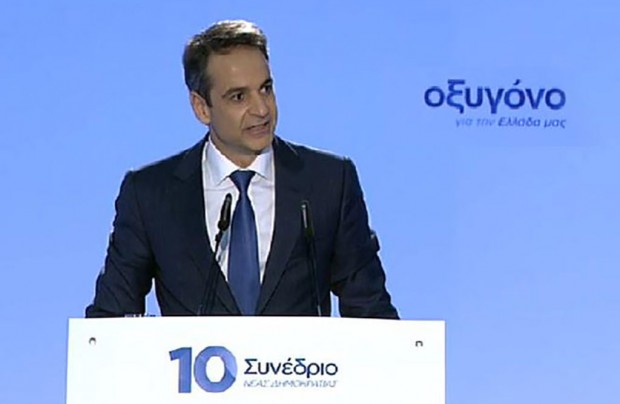 συνέδριο νδ