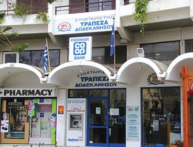 ΤΡΑΠΕΖΑ ΔΩΔΕΚΑΝΗΣΟΥ