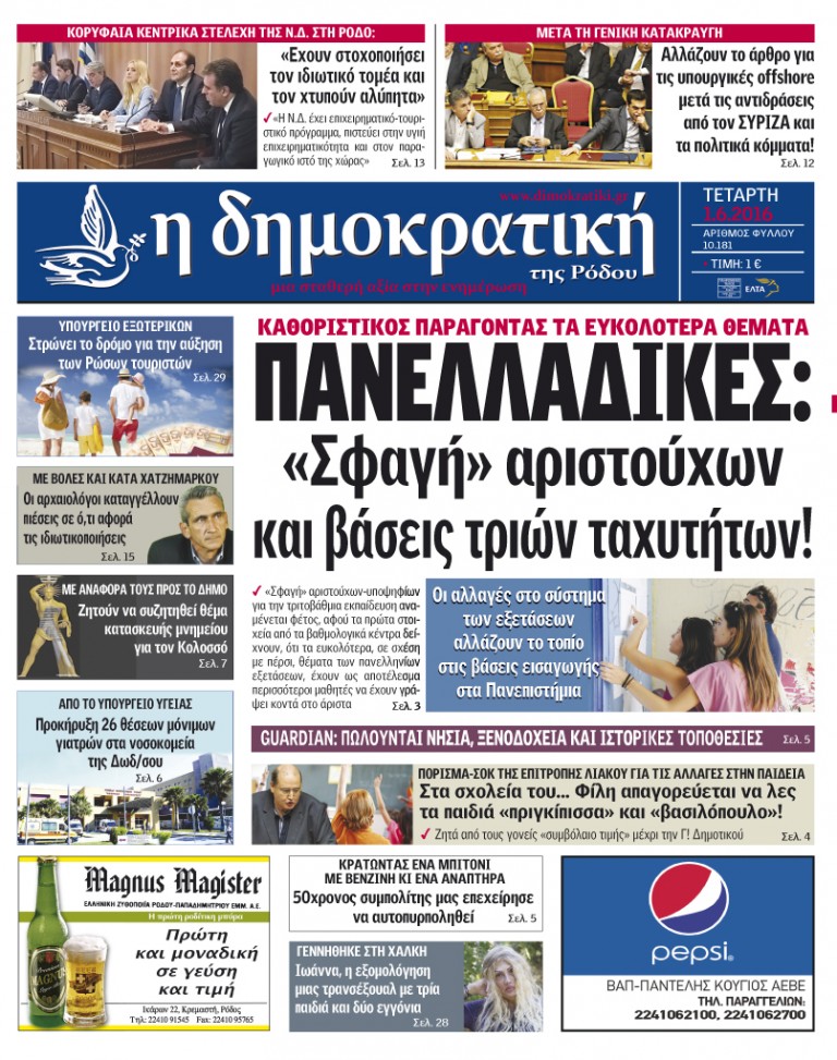 01.06.2016