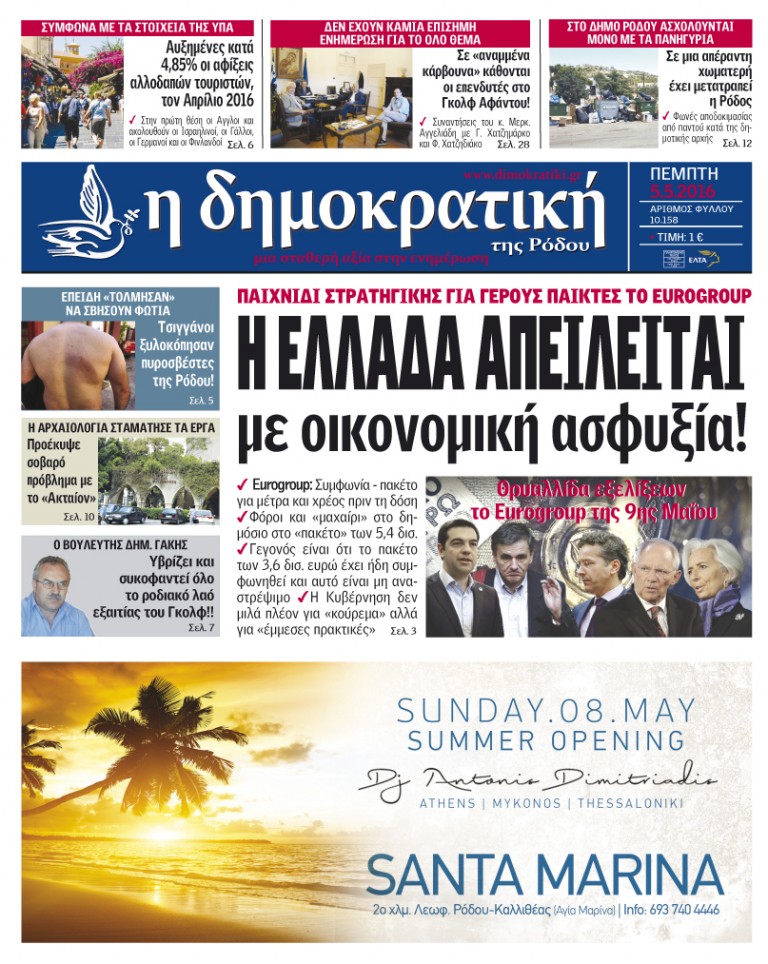 05.05.2016