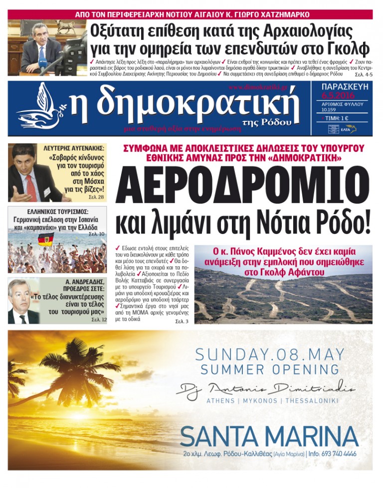 06.05.2016