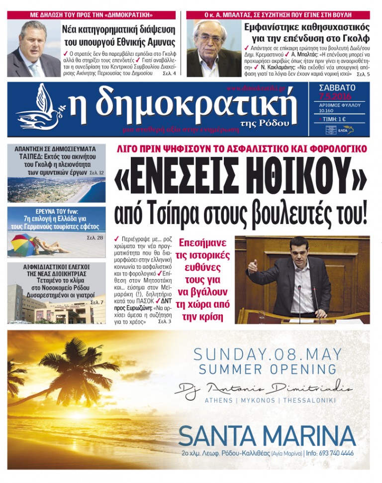 07.05.2016