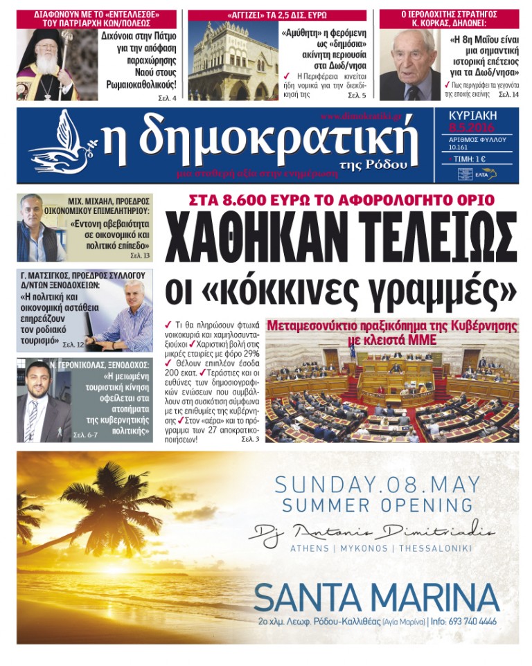 08.05.2016