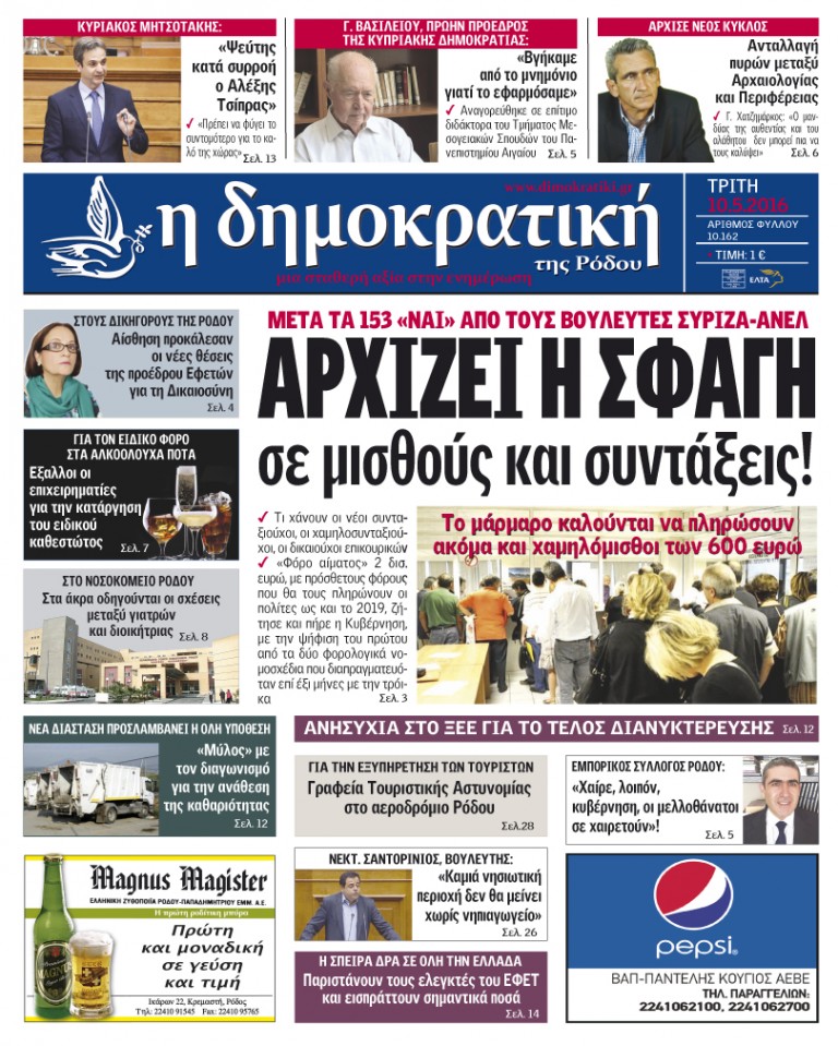 10.05.2016