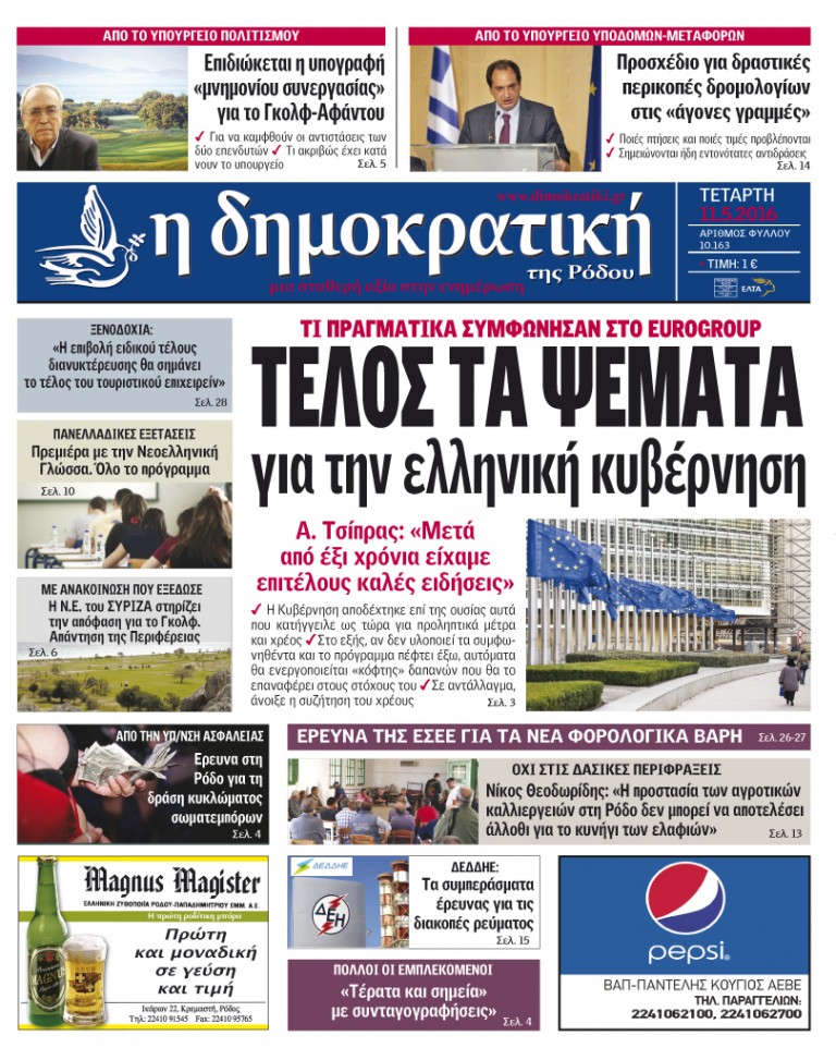 11.05.2016