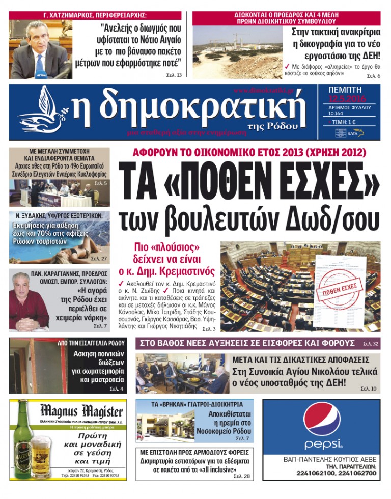 12.05.2016