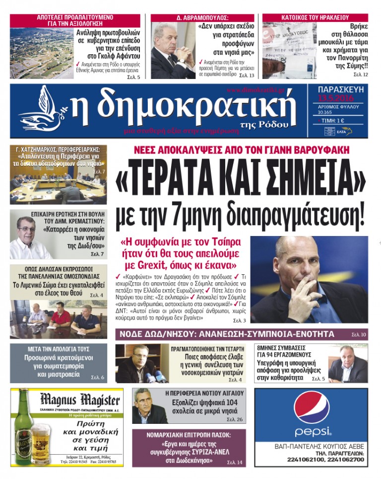 13.05.2016