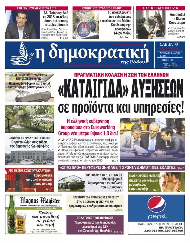 14.05.2016