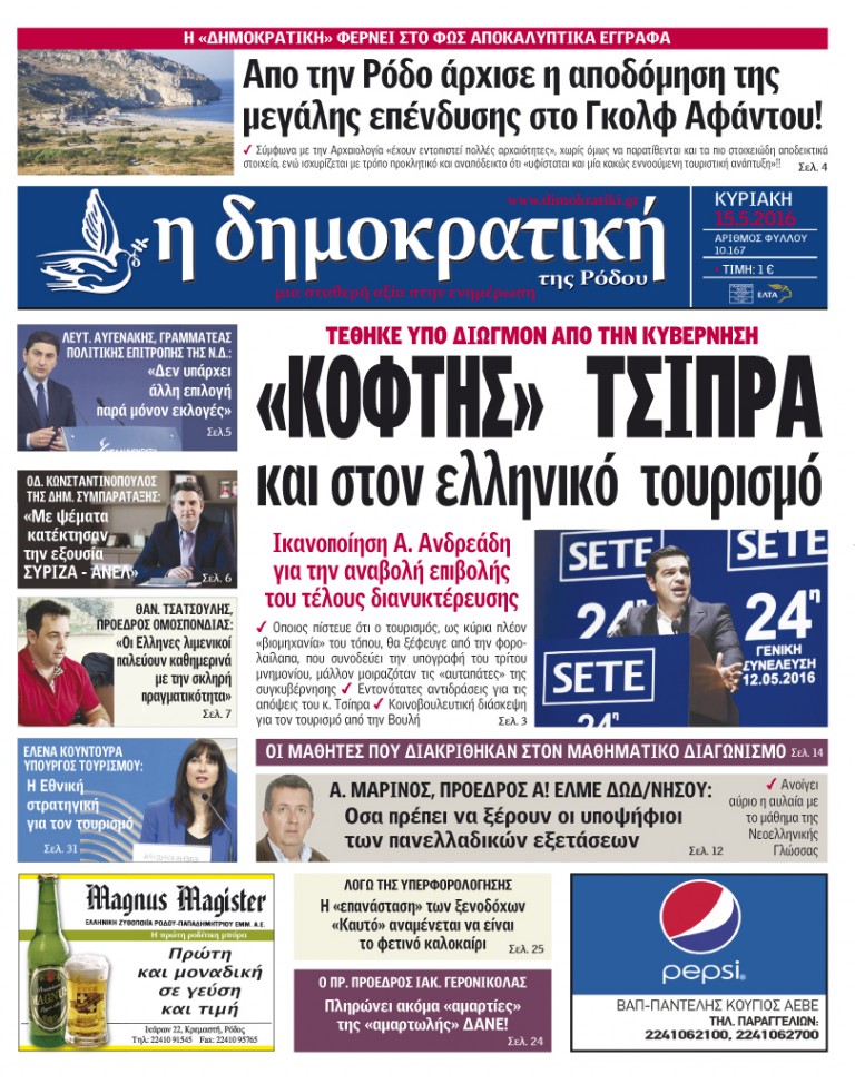 15.05.2016