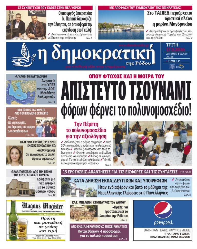 17.05.2016