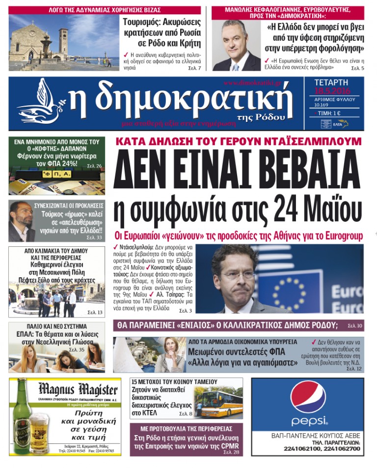 18.05.2016