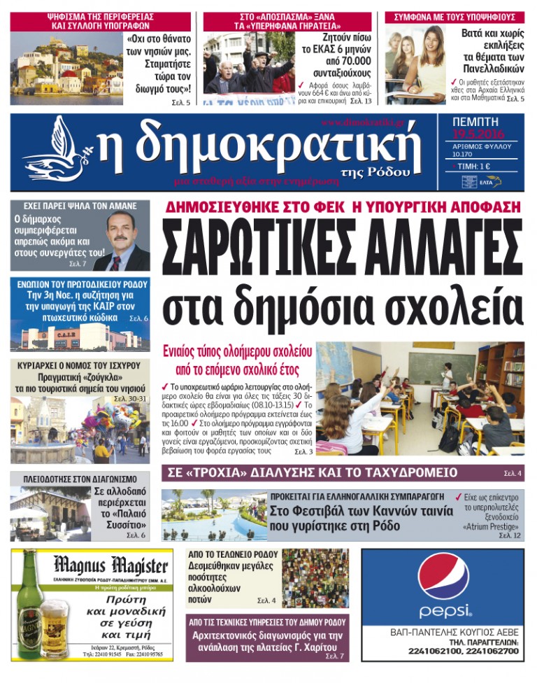 19.05.2016