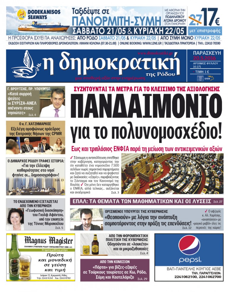 20.05.2016