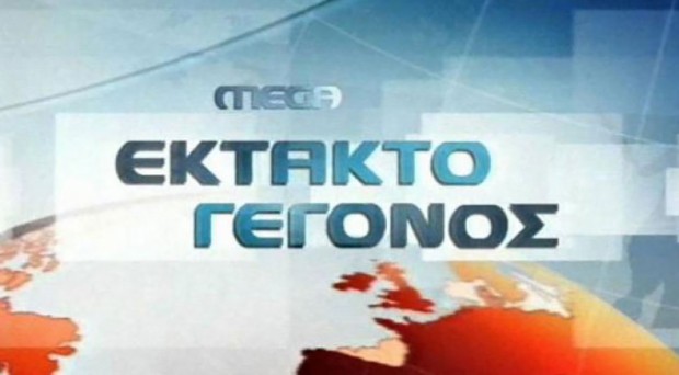 mega