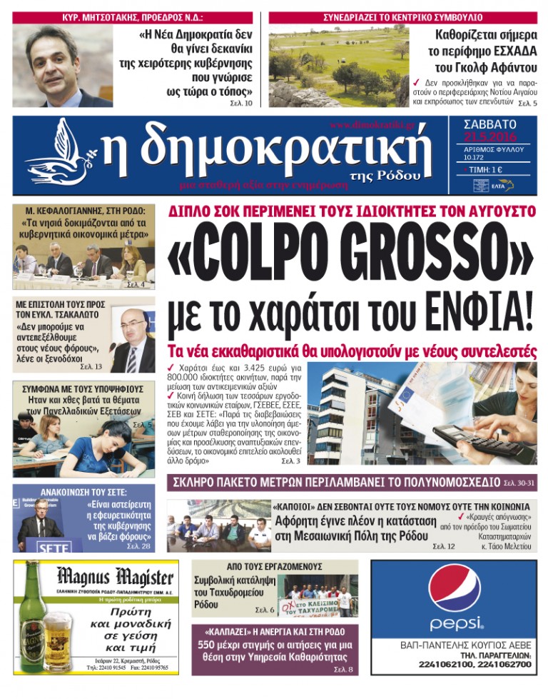 21.05.2016