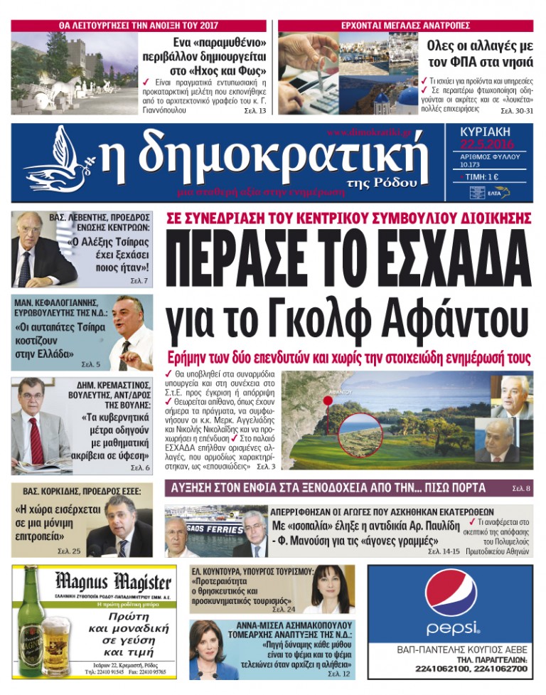 22.05.2016