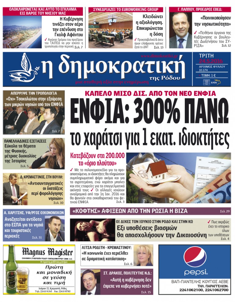 24.05.2016