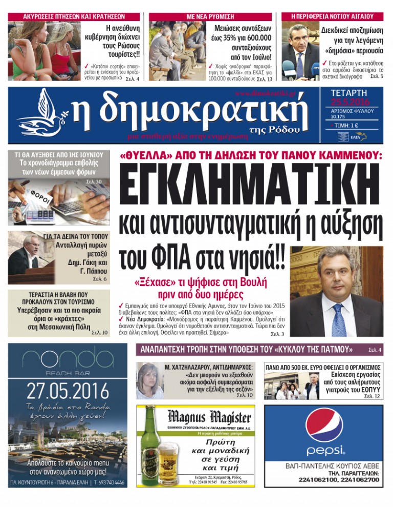 25.05.2016