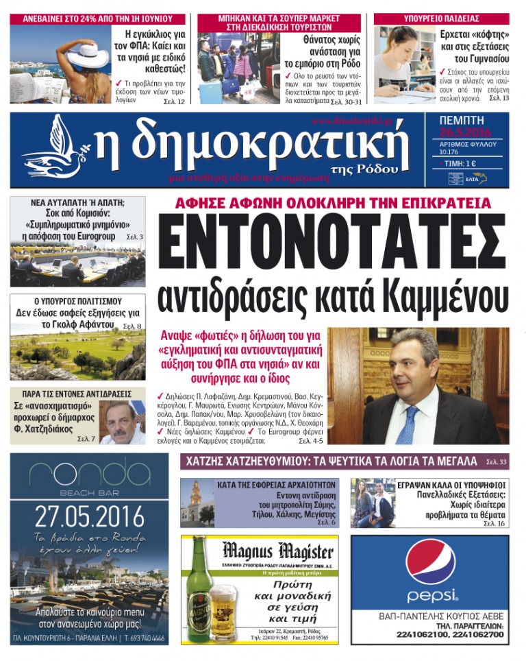 26.05.2016