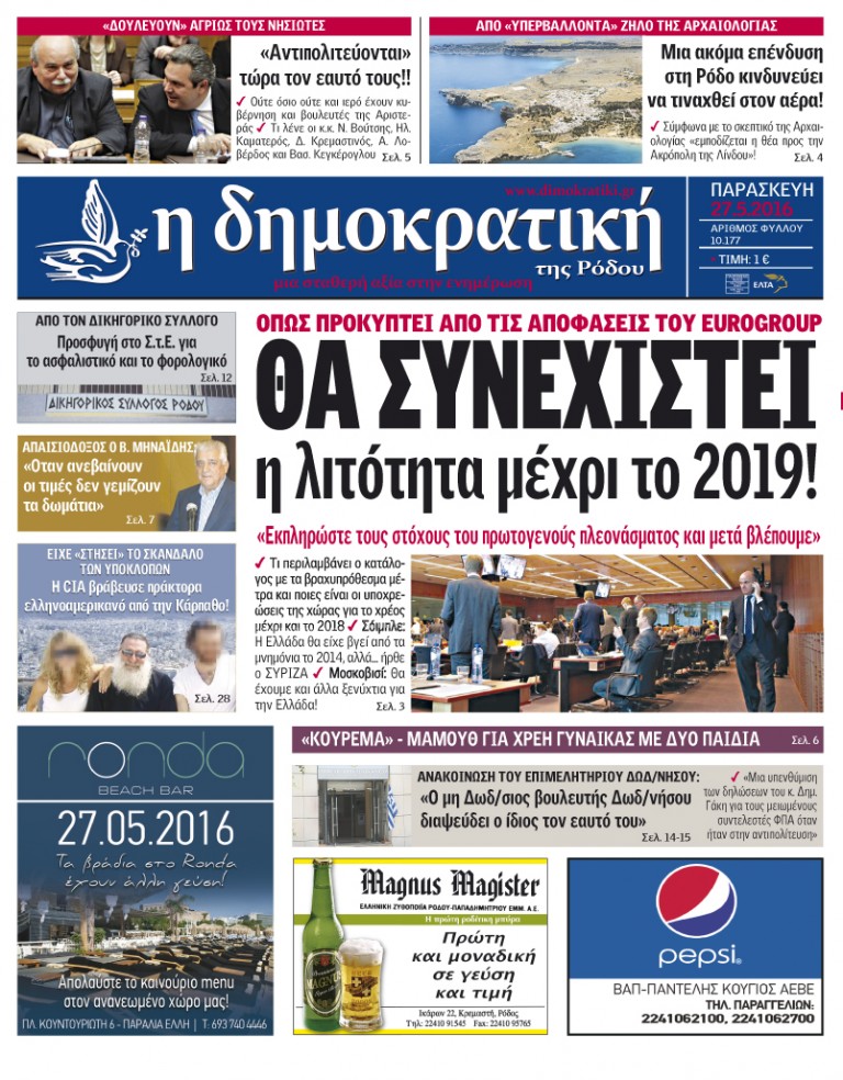 27.05.2016