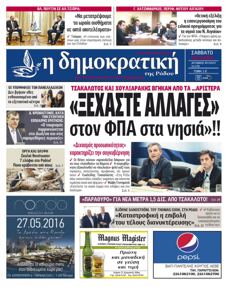 28.05.2016