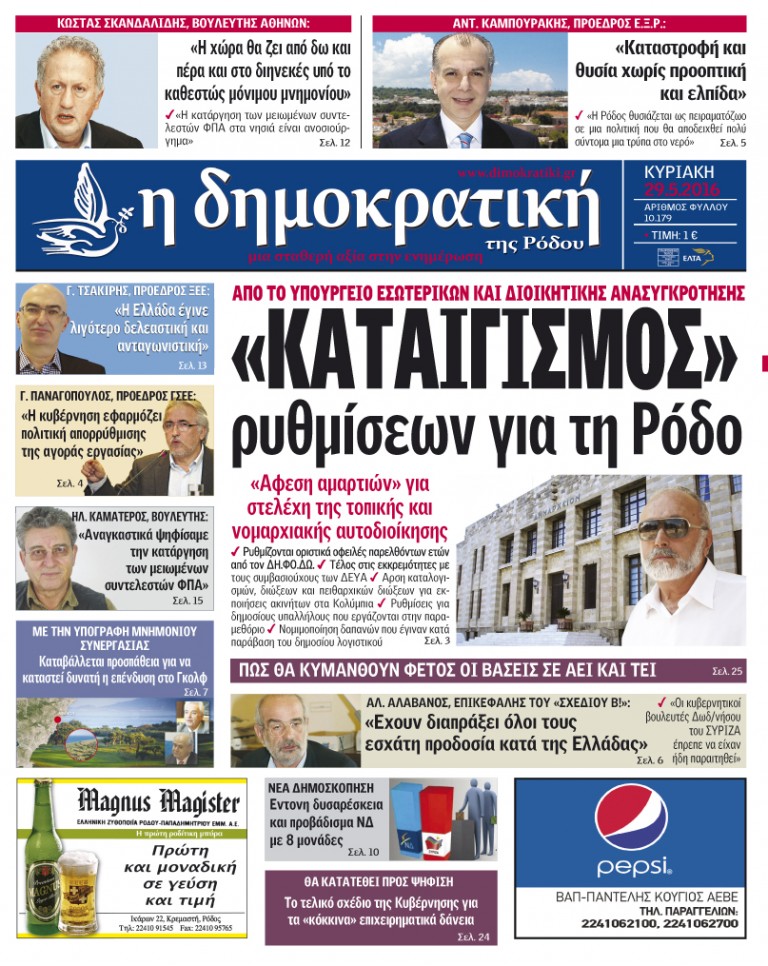 29.05.2016