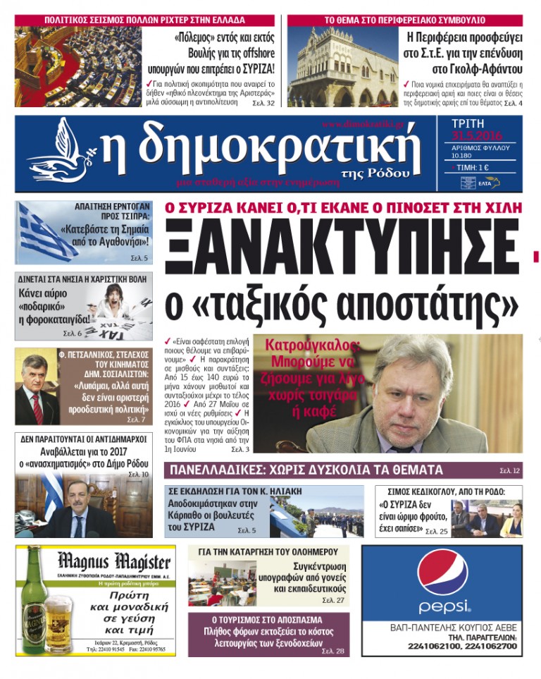31.05.2016
