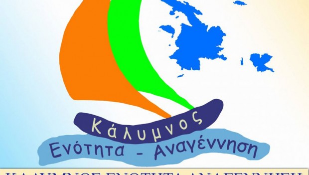 “Πολιτική Γιαλατζί και Τοξικού νέφους!”