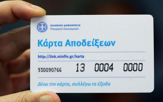 κάρτα αποδείξεων