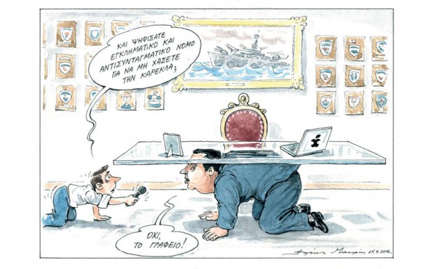 σκίτσο