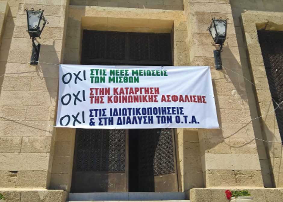 ΔΗΜΟΣ ΚΙΝΗΤΟΠΟΙΗΣΕΙΣ