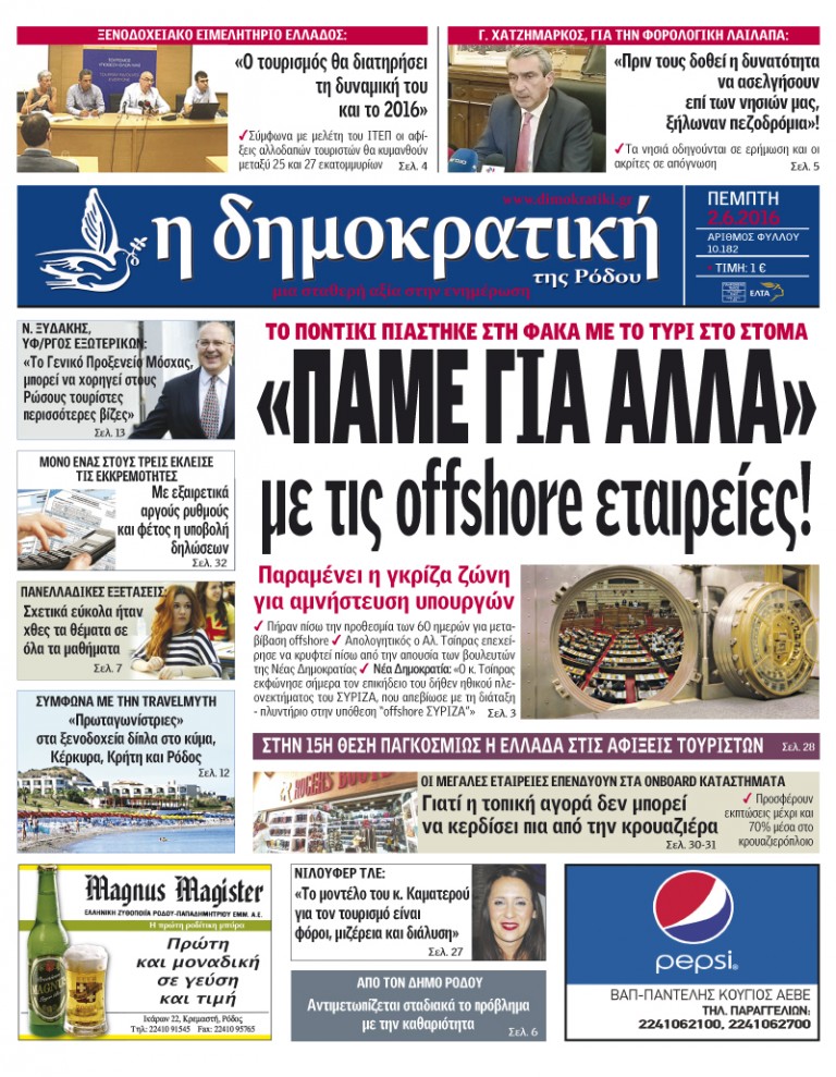 02.06.2016