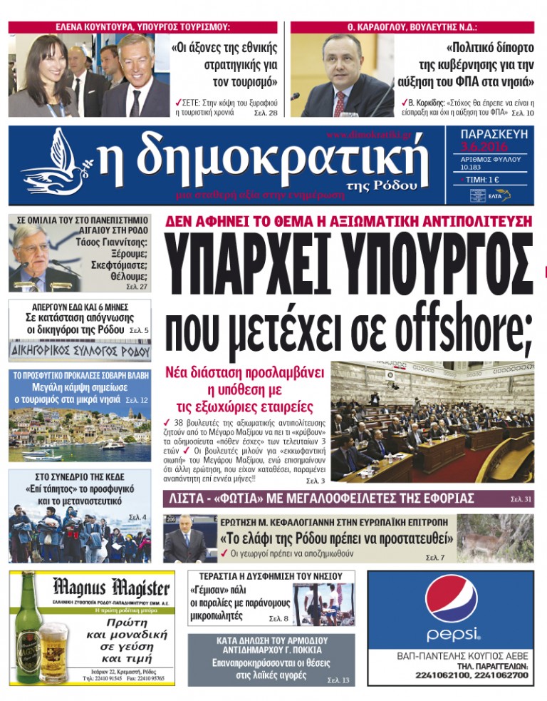 03.06.2016