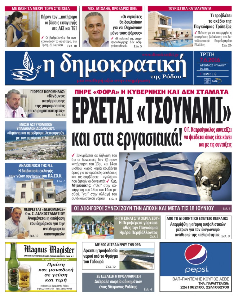 07.05.2016