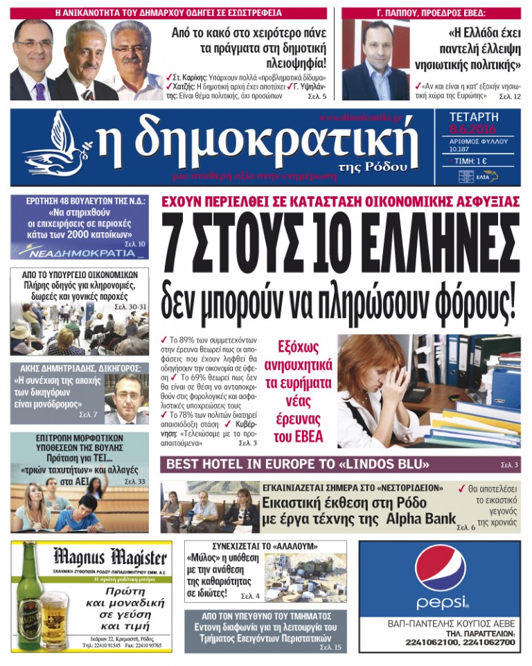 08.06.2016